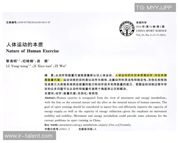 探索体育运动中的科学原理与创新技术如何推动运动员表现极限的突破与发展